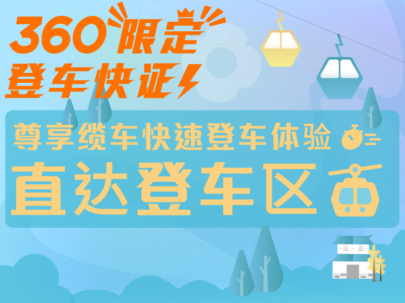 (SC)Fast Pass 800X600