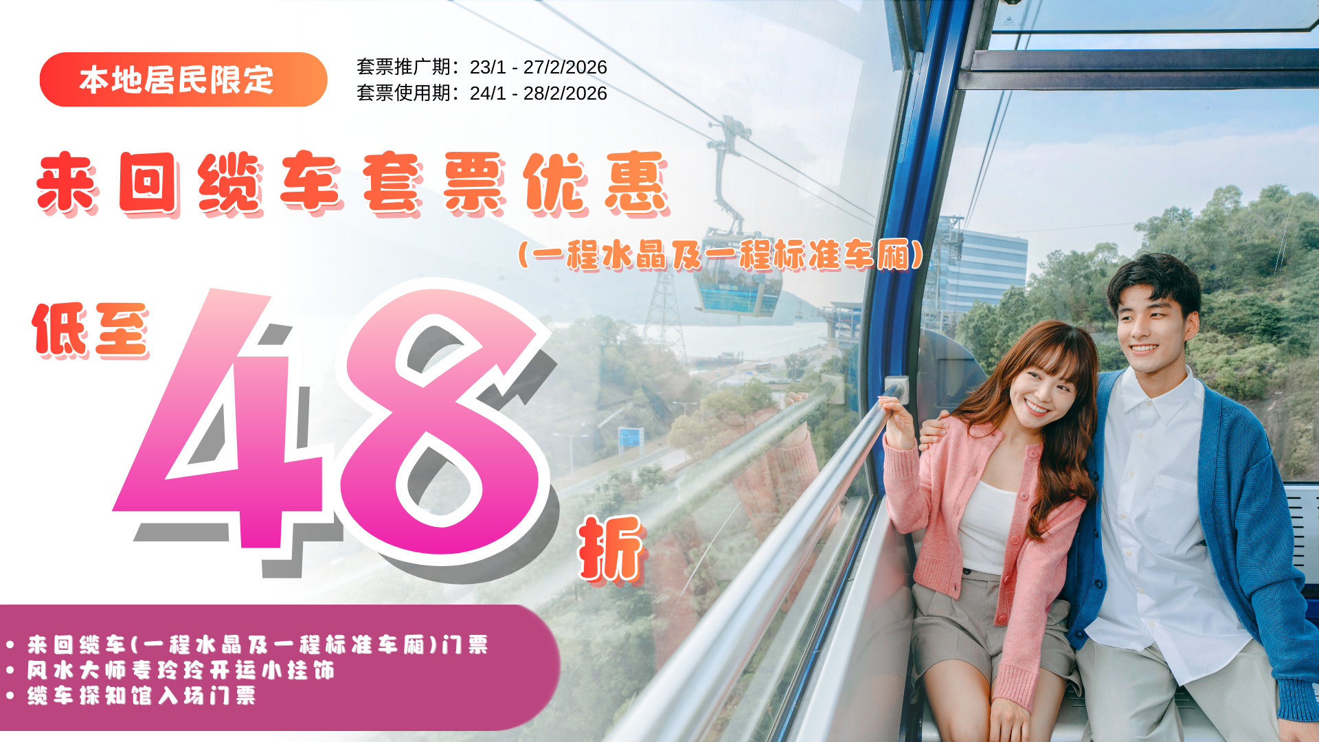 (SC)Local RT (C & St) Package 1920X1080