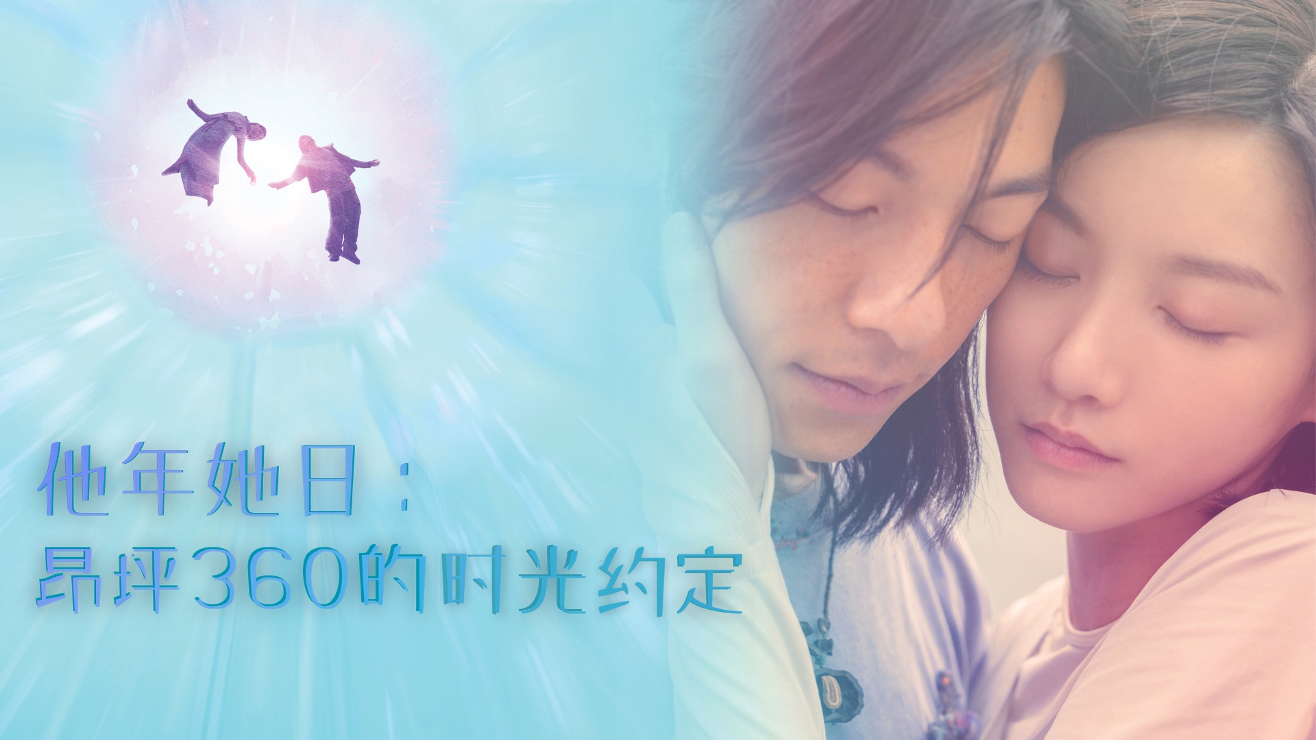 (SC) Measure In Love 1920X1080 V2
