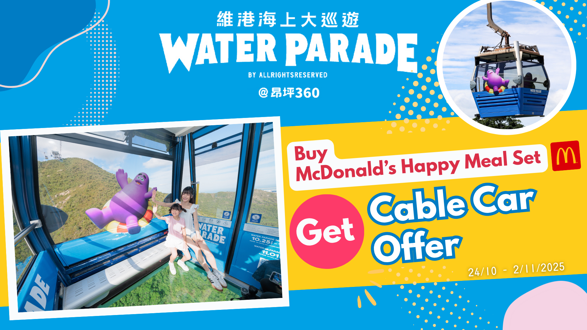 (EN) Mcdonald X NP360 1920X1080