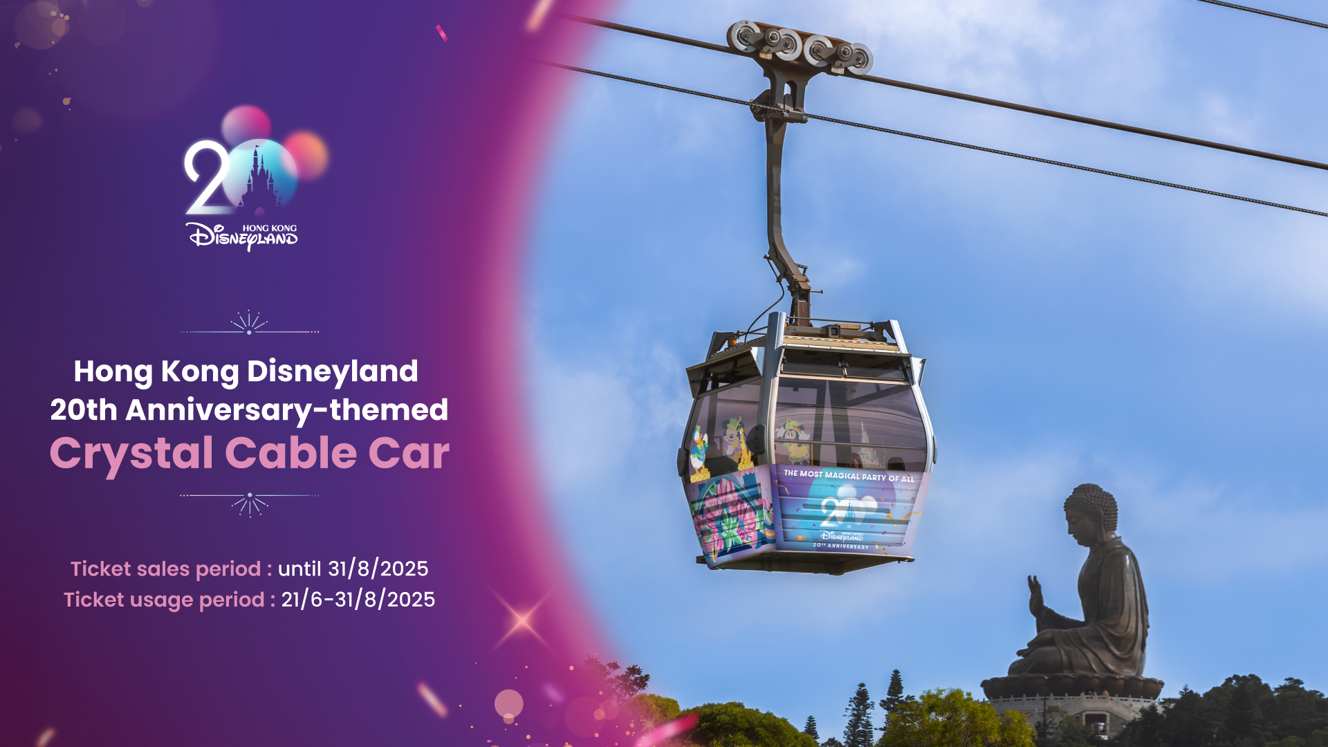 HKDL20 Cable Car 1920 X 1080 EN