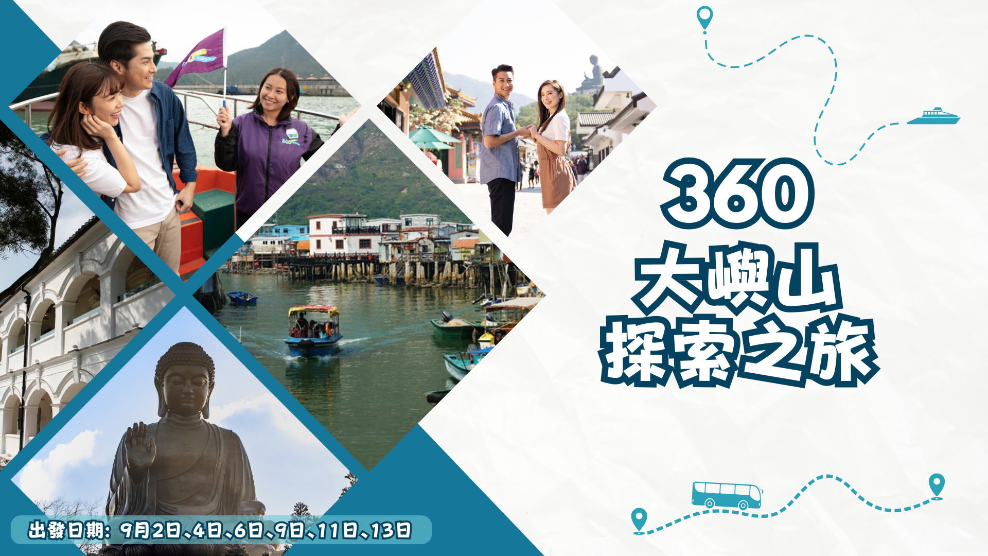 (TC) 360 Discovery Tour Setpt 2025 1920X1080