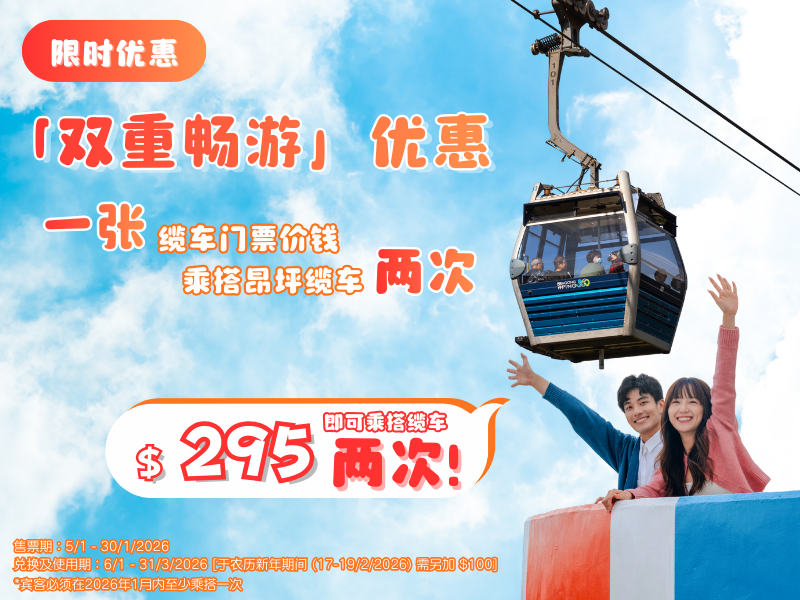 (SC)Double The Ride Offer 800X600