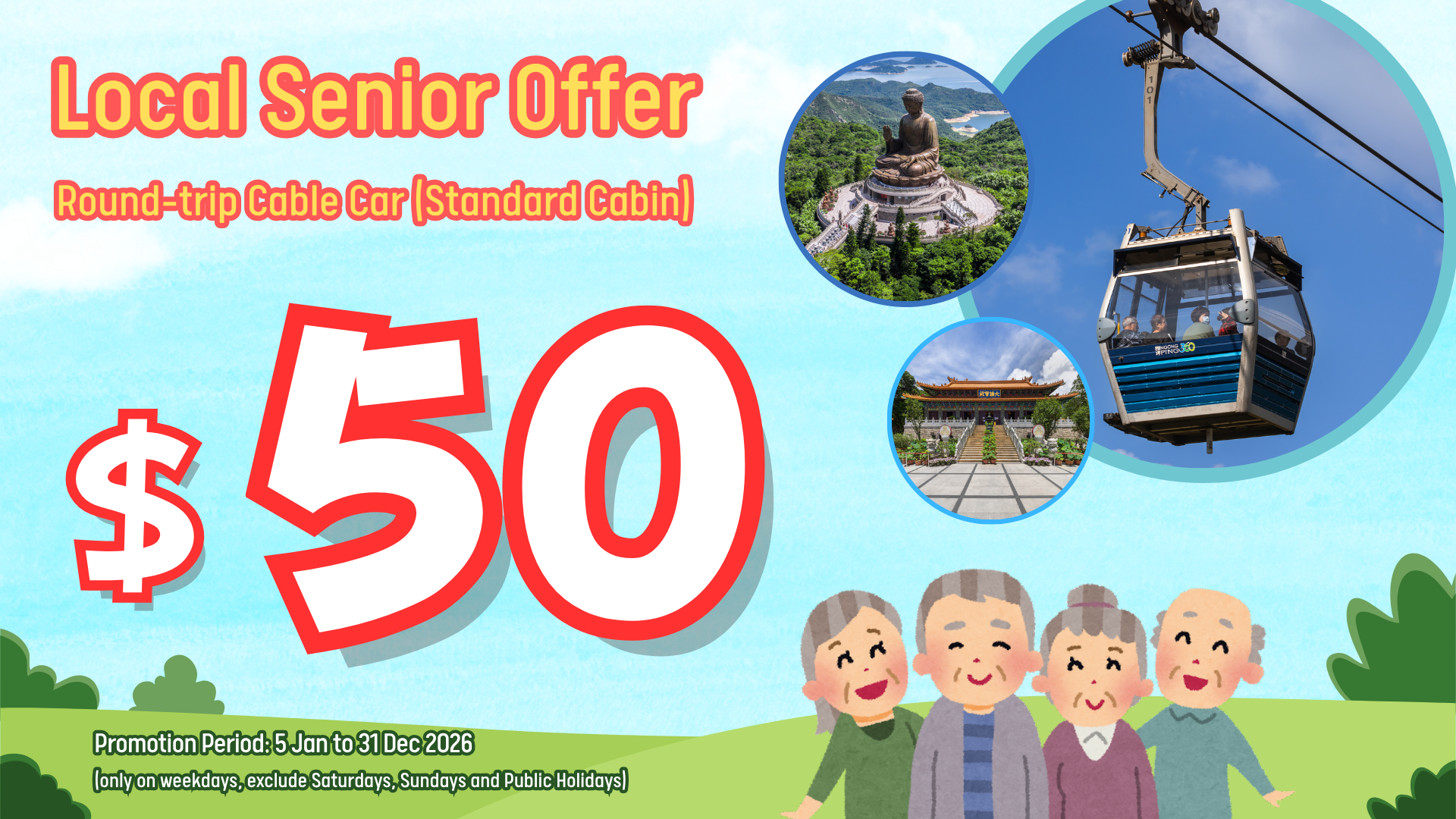 (EN)Senior $50 Offer (Jan Dec 2026) 1920X1080