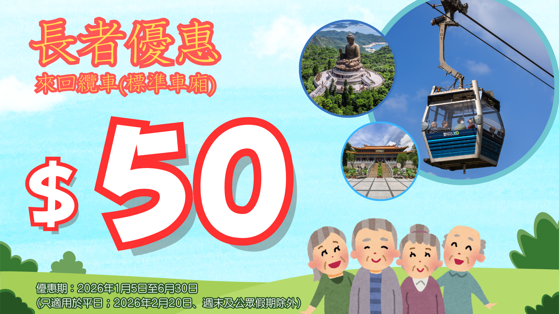 (TC)Senior $50 Offer (Jan Jun 2026) 1920X1080