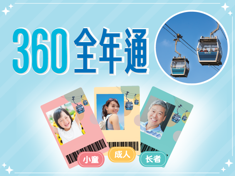 SC Annual Pass 800 X 600