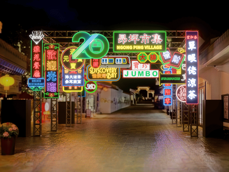 懷舊霓虹燈主題大道 1 (Compressed)