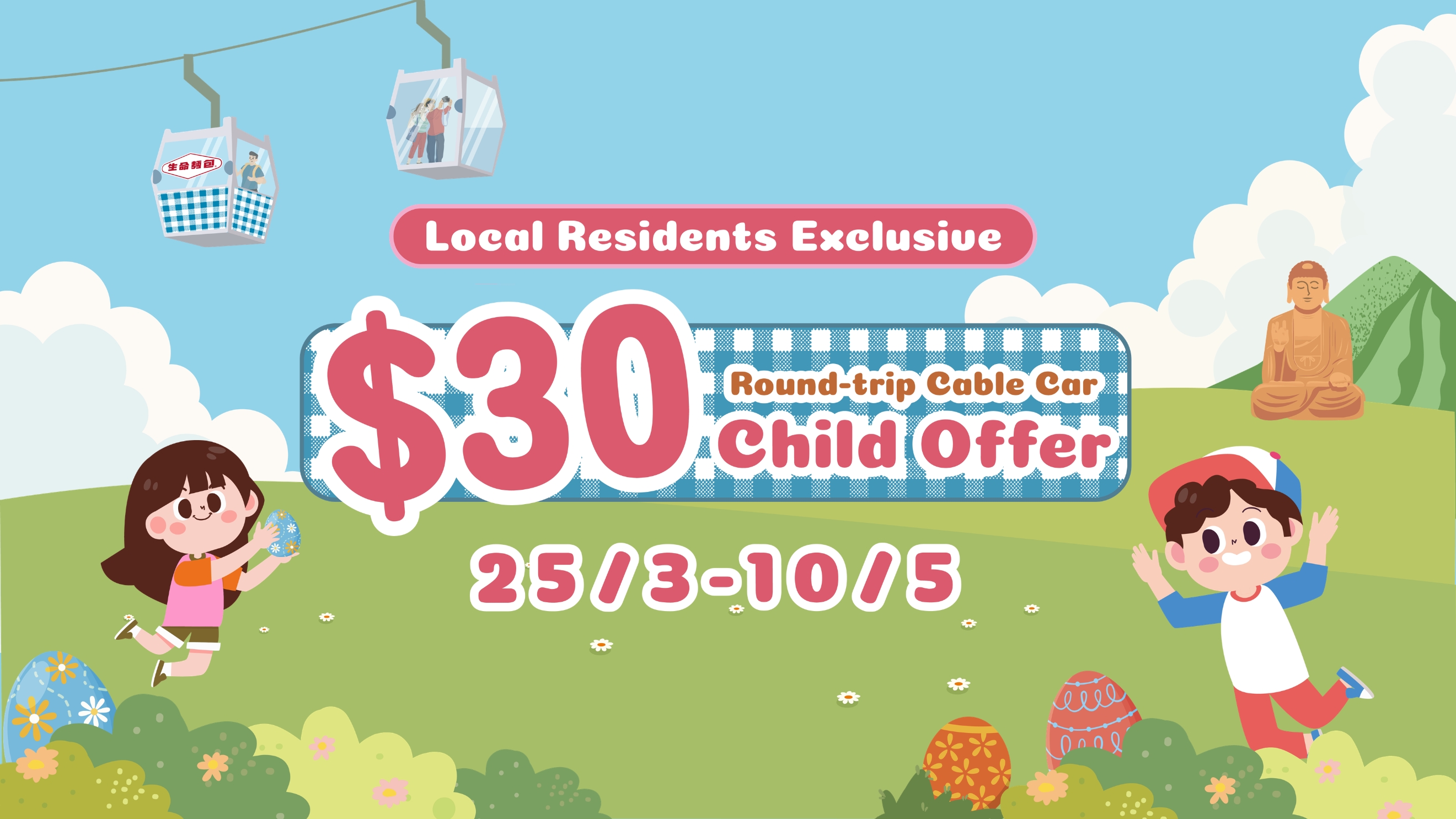 (EN)$30 Child Offer 1920X1080