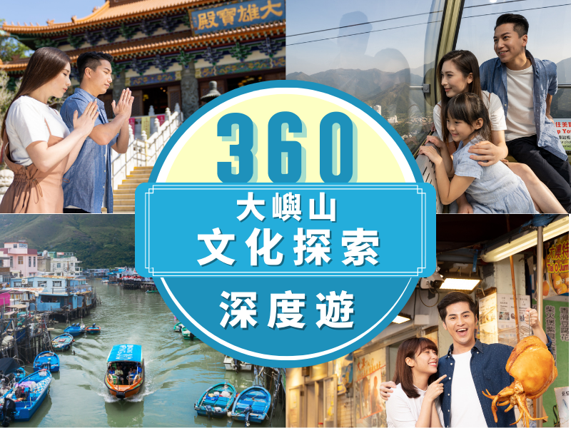 Lantau Culture And Heritage Insight Tour TC 800 X600