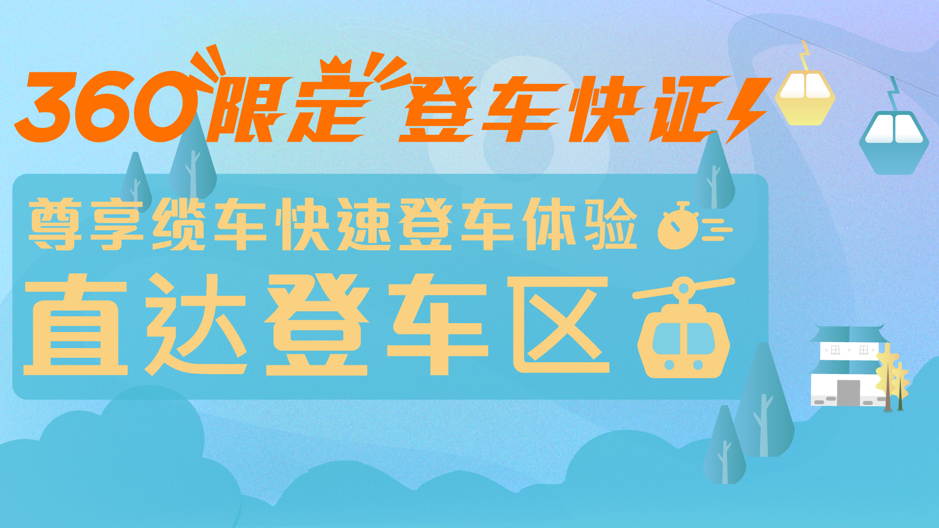 (SC)Fast Pass 1920X1080