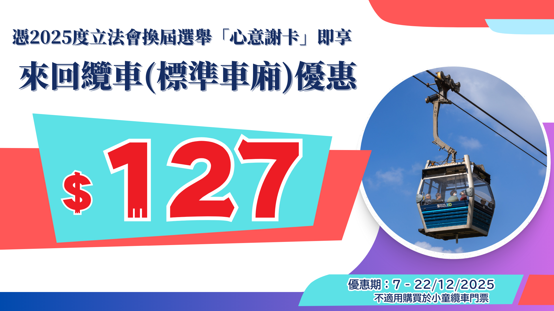 (TC)Voting Thank You Card 1920X1080