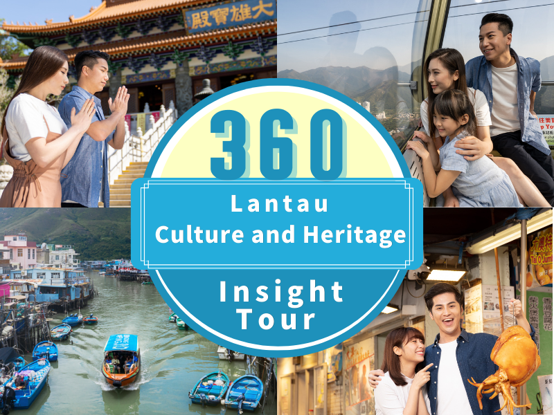np360-lantau-cnh-insight-tour-en