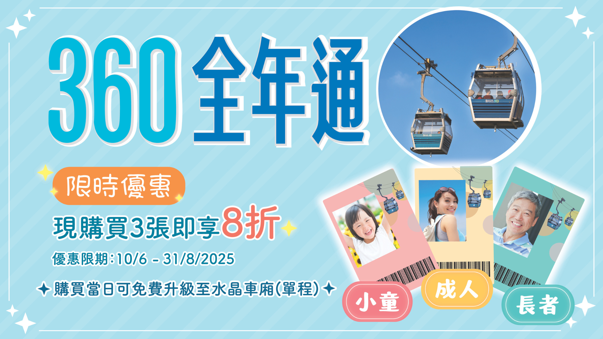 TC Annual Pass 20% Off 1920 X 1080