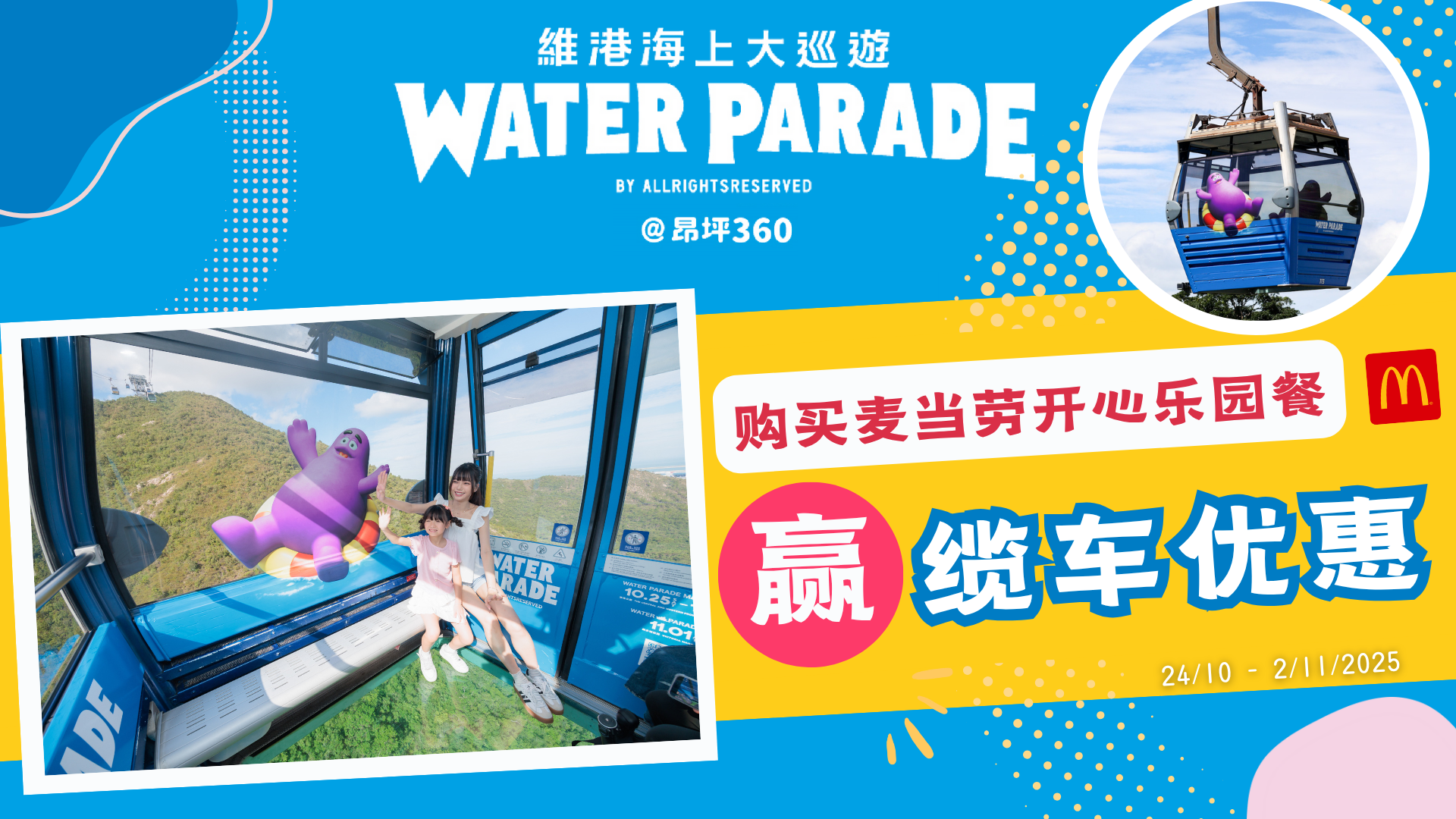 (SC) Mcdonald X NP360 1920X1080