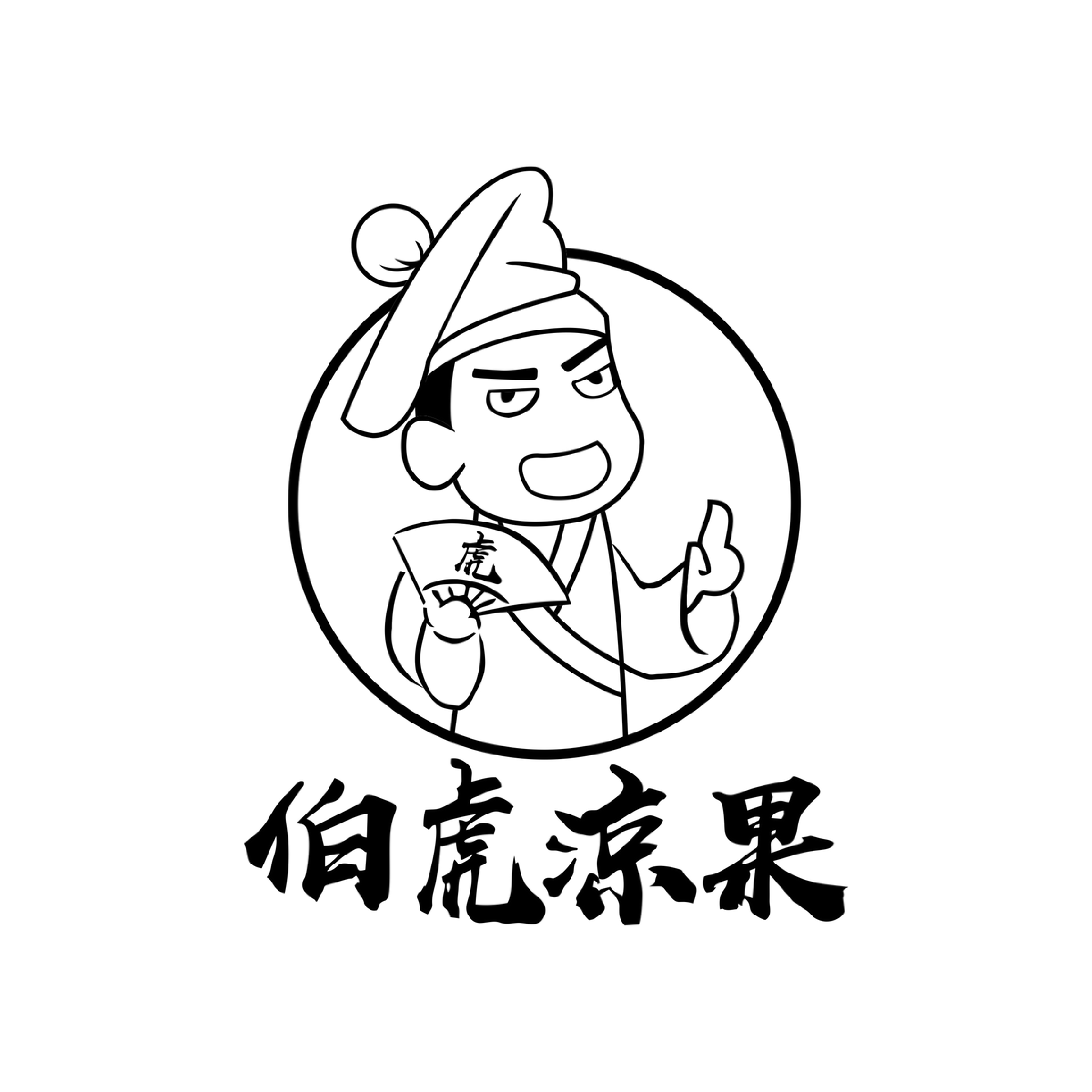 Shop 16B 伯虎涼果 Logo