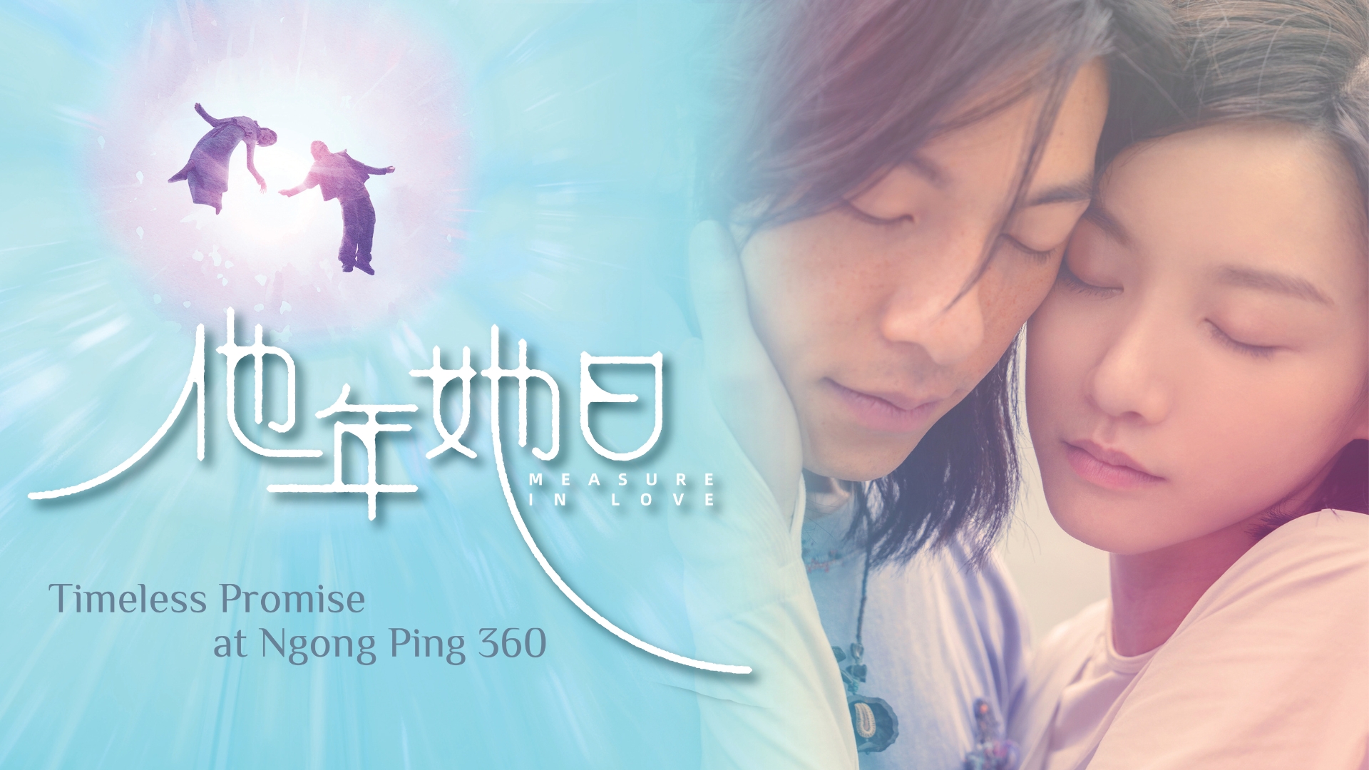(EN) Measure In Love 1920X1080 V2 (1)