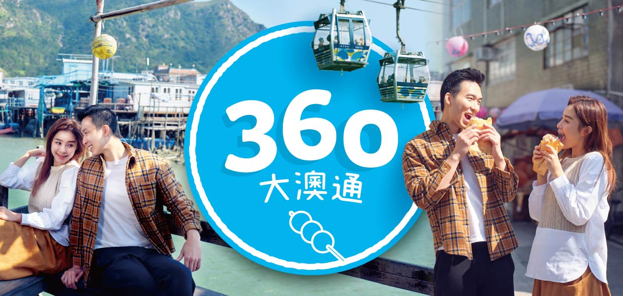 NP360 Tai O Pass 2021 (Unpublished)