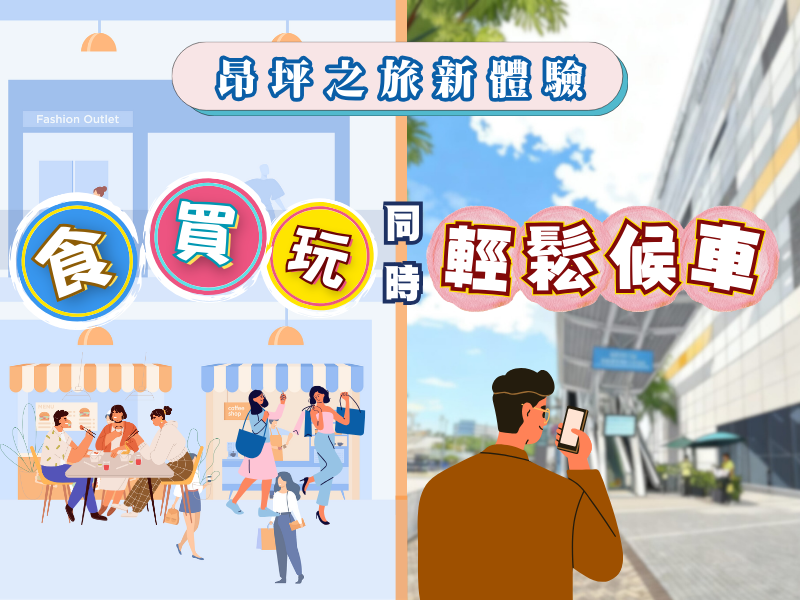 (TC) 10.1 Golden Week Offers For Queuing Guests 800X600
