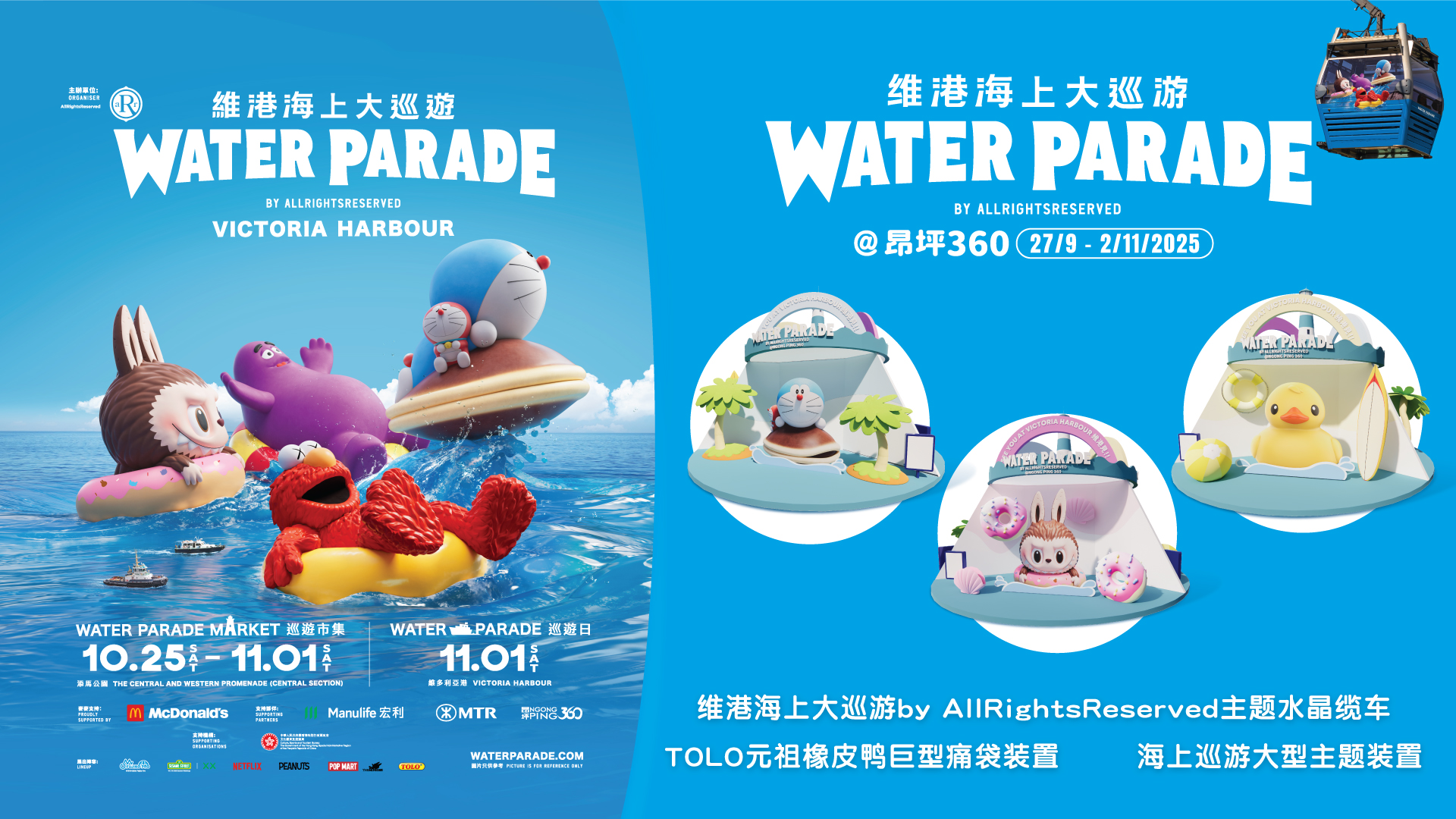 (SC) Water Parade Event 1920X1080