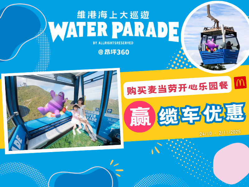 (SC) Mcdonald X NP360 800X600