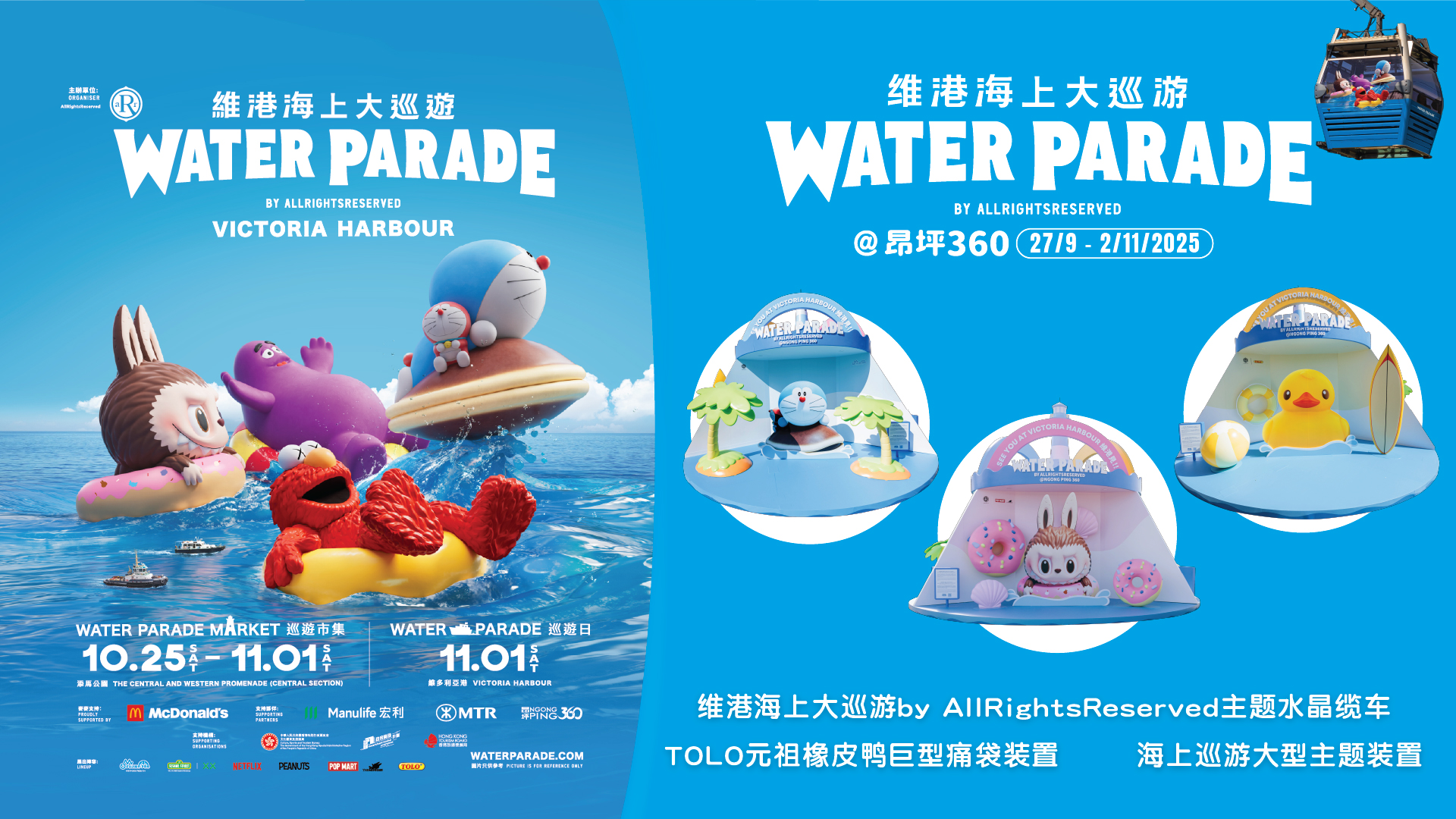 (SC) Water Parade Event 1920X1080r2
