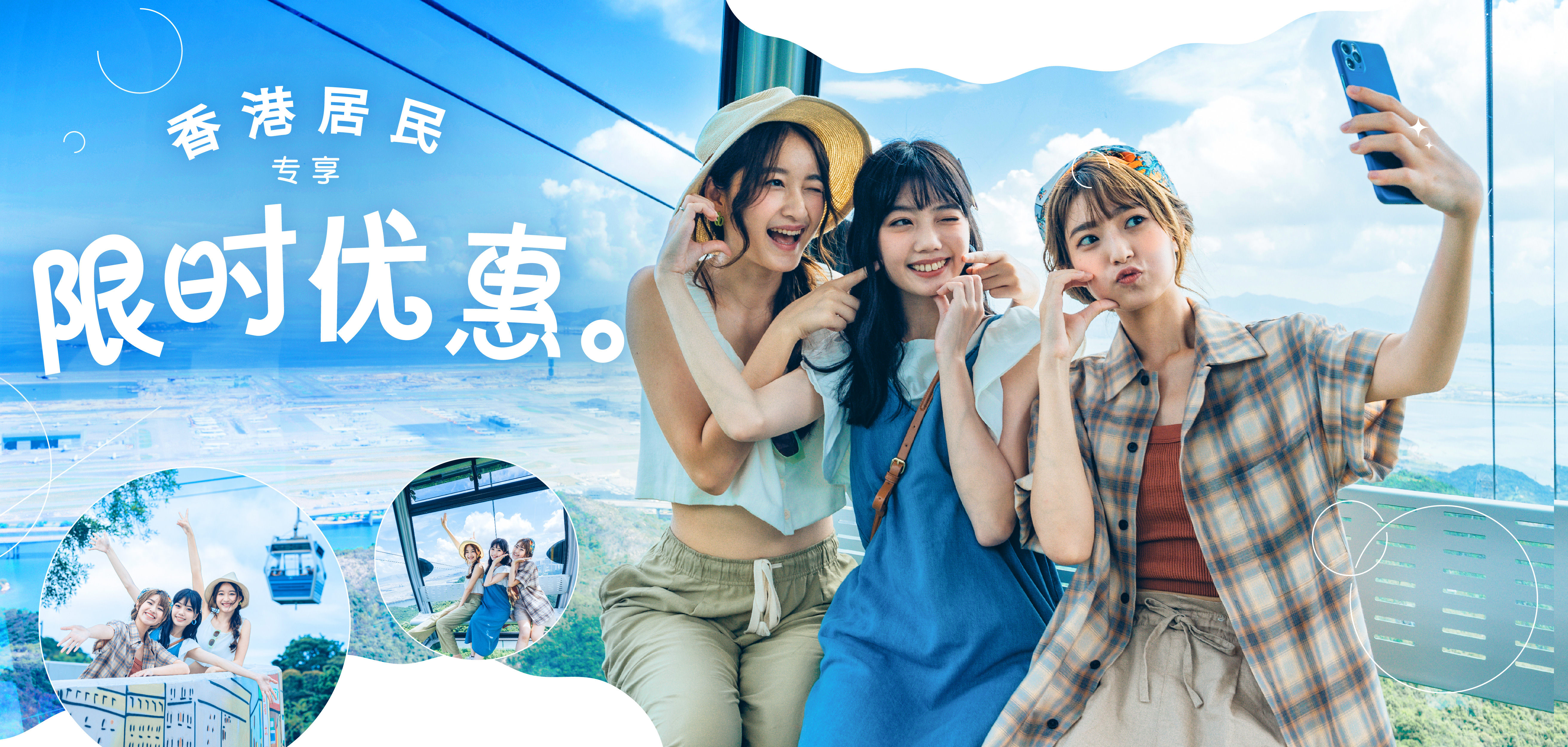 HK Residents Limited Offer 1260x600 (Unpublished) (1)