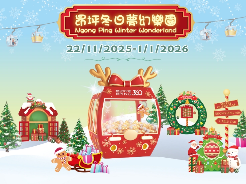 (TC)Xmas 2025 800X600