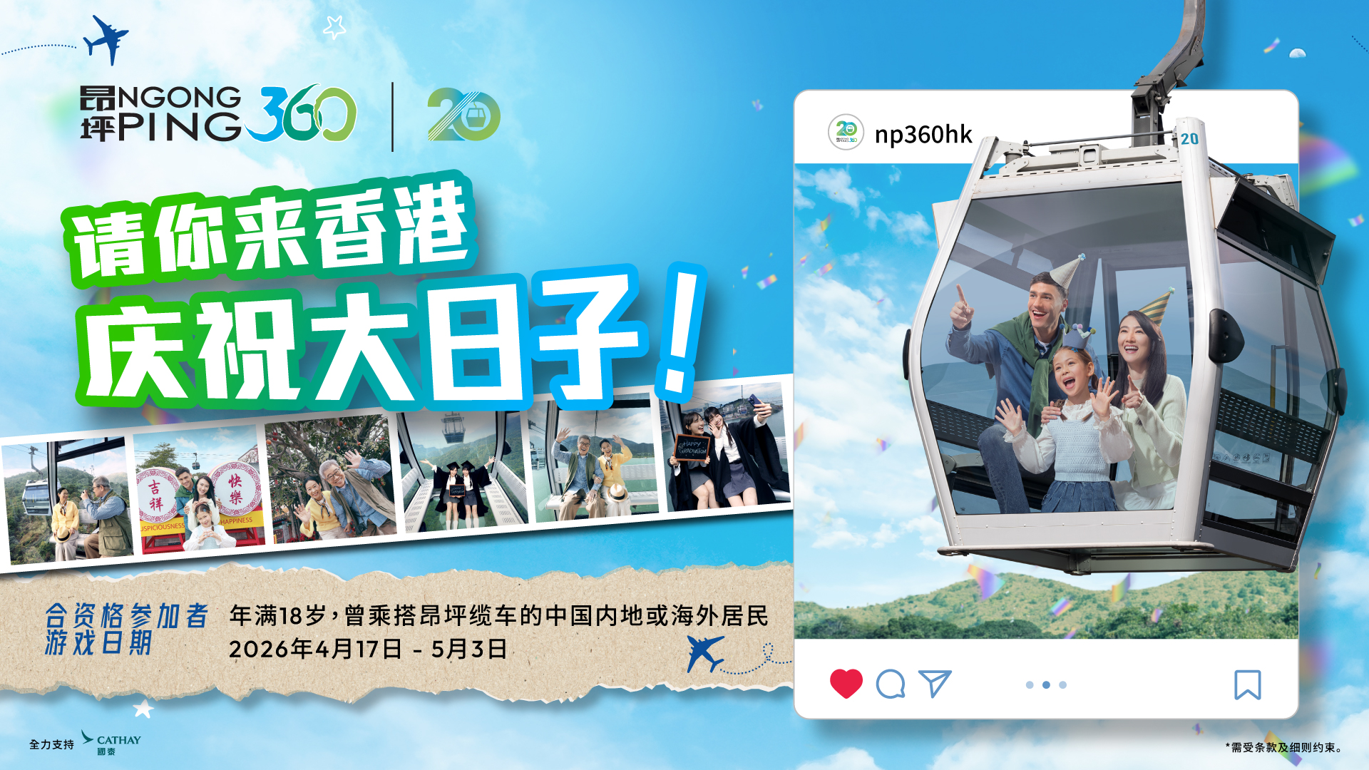 202603 Celebration Banner 1920X1080 SC