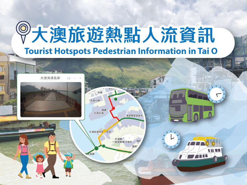 Tai O Web Banner EN&TC