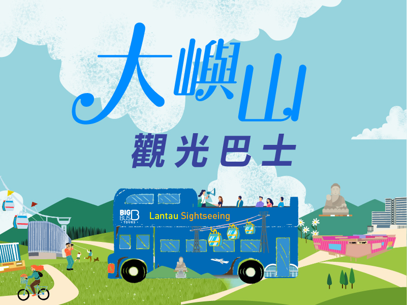 Lantau Sightseeing Bus