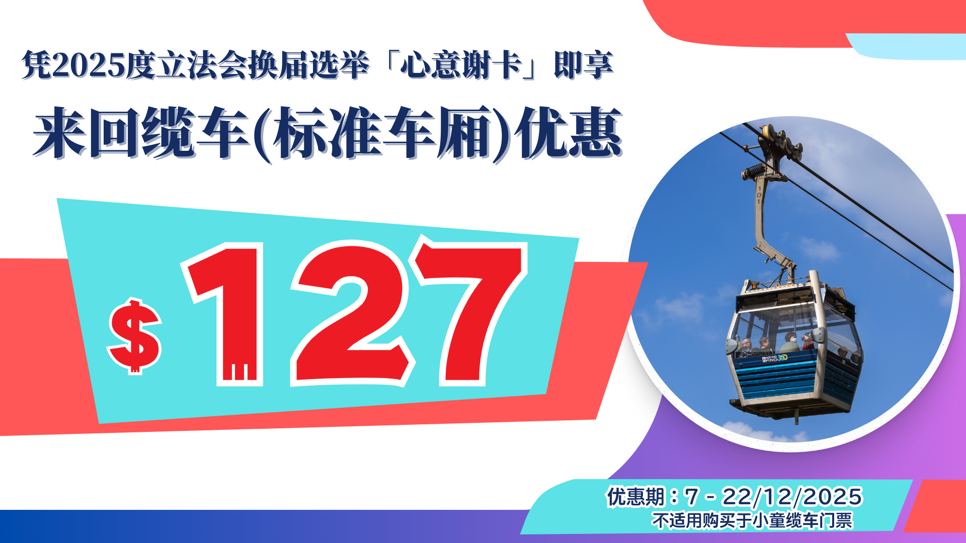 (SC)Voting Thank You Card 1920X1080