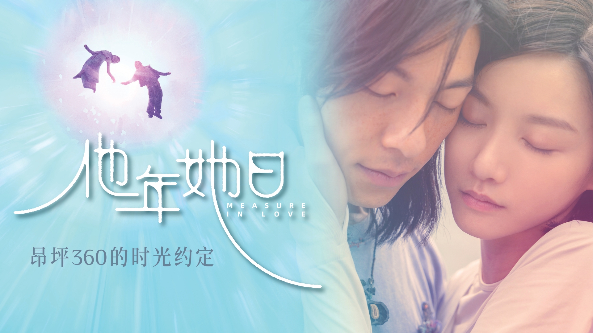 (SC) Measure In Love 1920X1080 V2 (1)