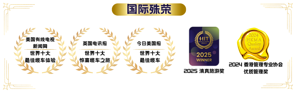 (SC) International Recognition 960 X 300