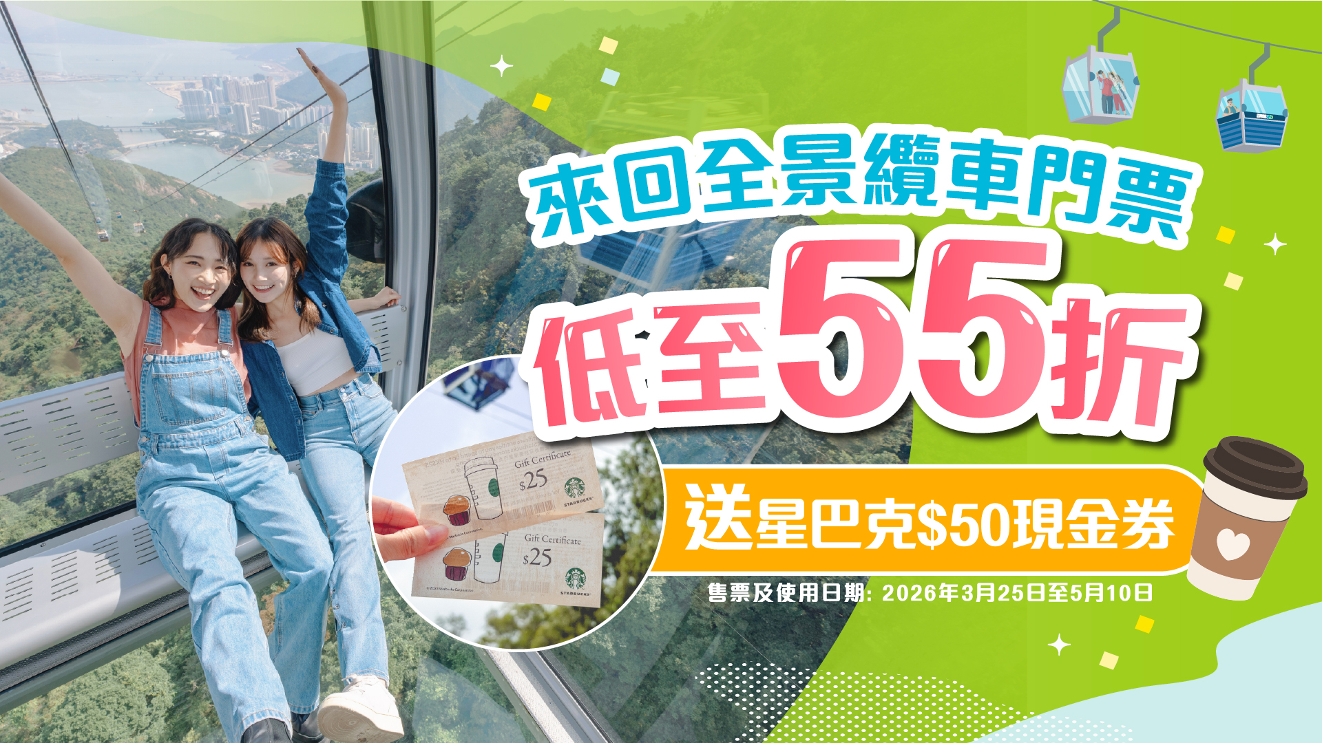 (TC)C+Promotion 45% Off 1920X1080