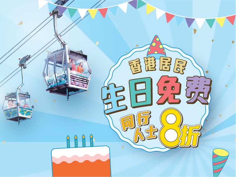 Np360 Birthday Offer - 800X600 SC V1