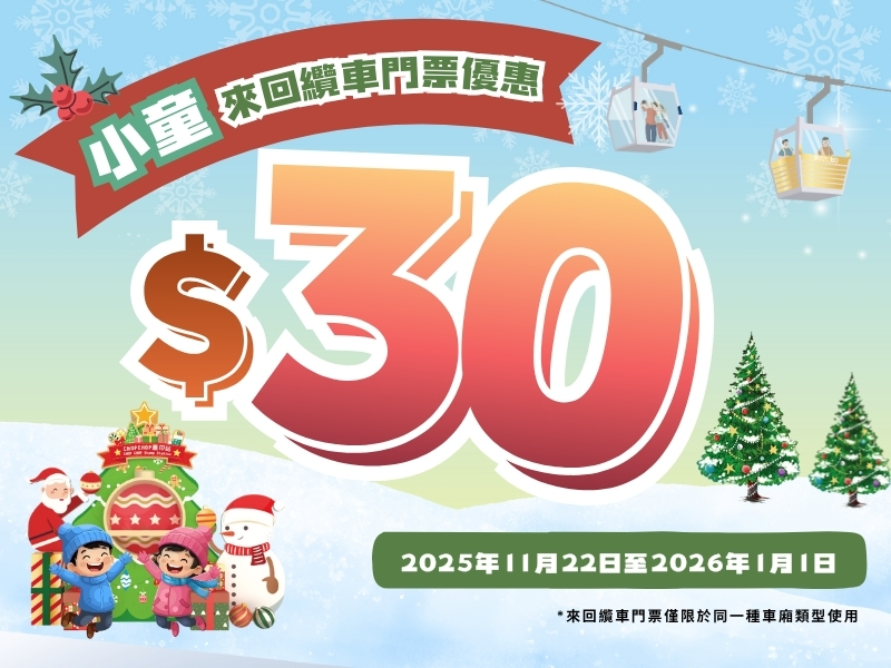 (TC) Xmas 2025 800X600