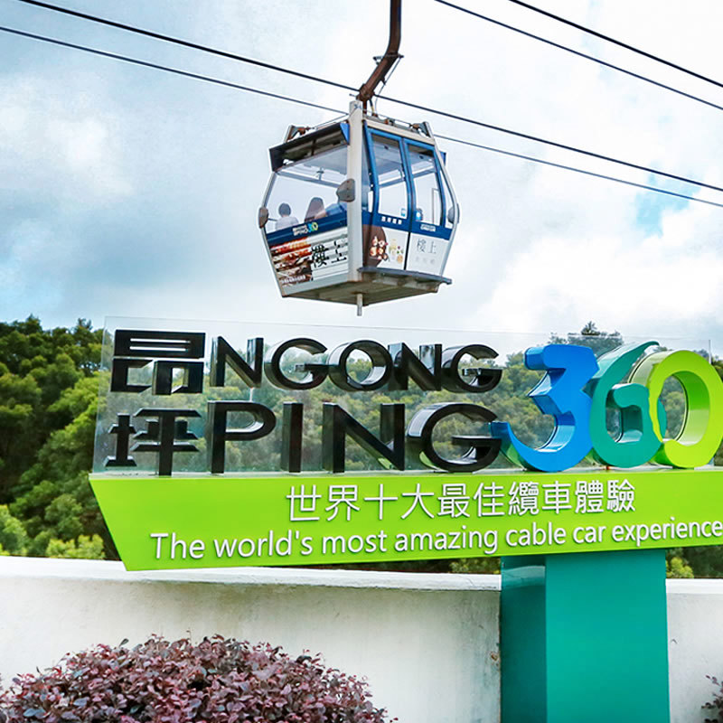 Ngong Ping Cable Car Terminal