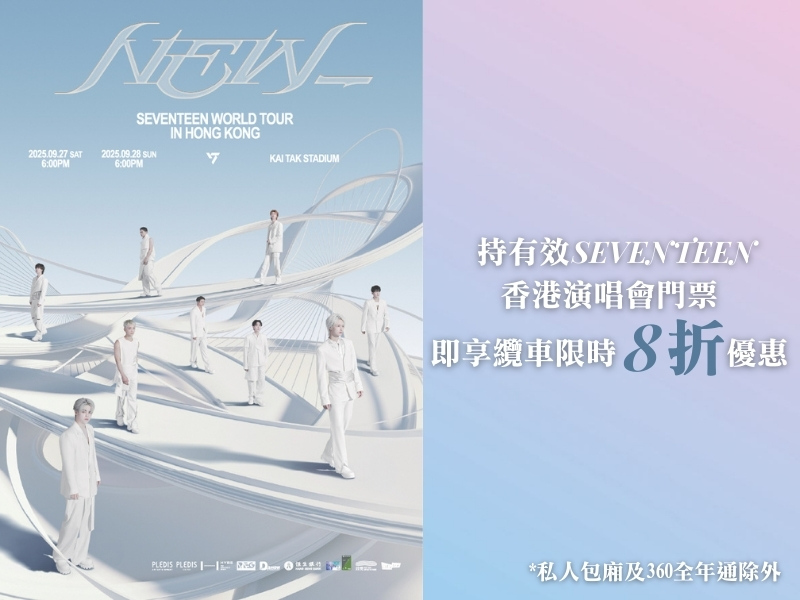(TC) SEVENTEEN 20% Off 800X600