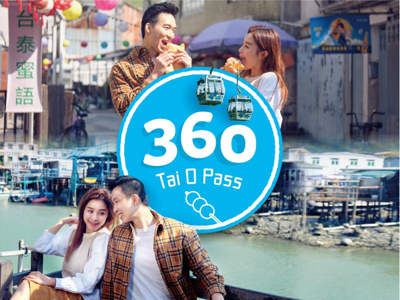 Tai O Pass 800X600 EN V1