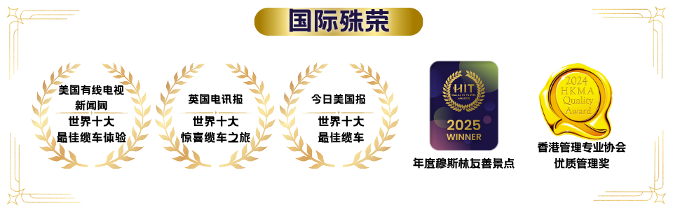 (SC) International Recognition 960 X 300R