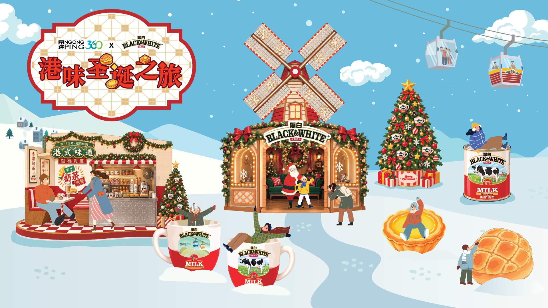 (SC)Xmas 2026 1920X1080