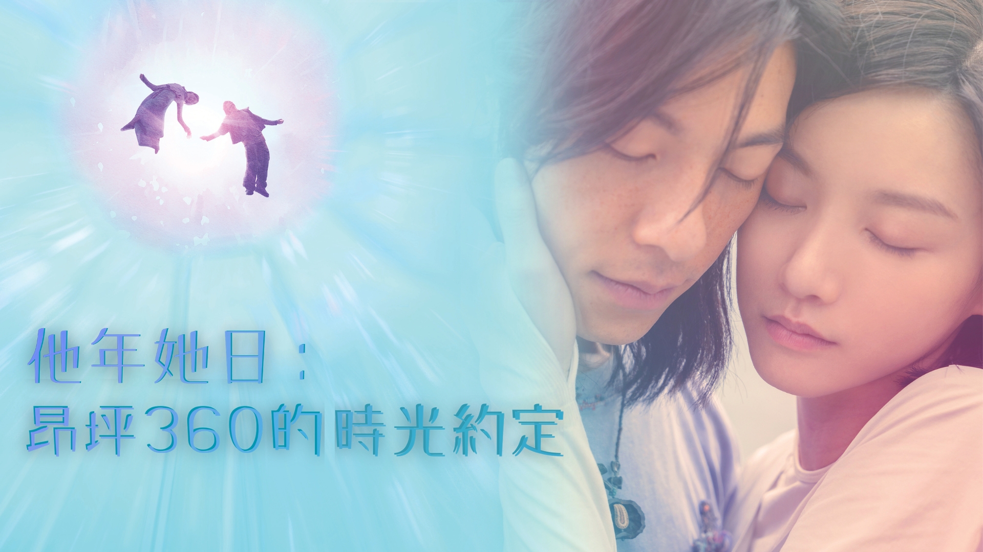 (TC) Measure In Love 1920X1080 V2
