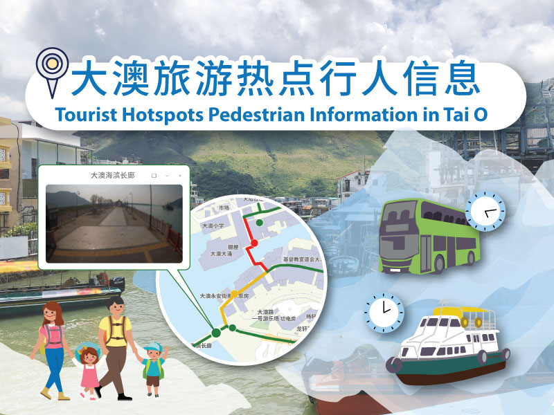 Tai O Web Banner EN&SC