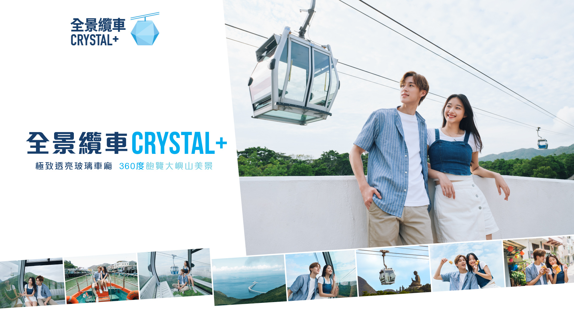 Crystal+ 2024 Website Banner TC R1 1920 X 1080
