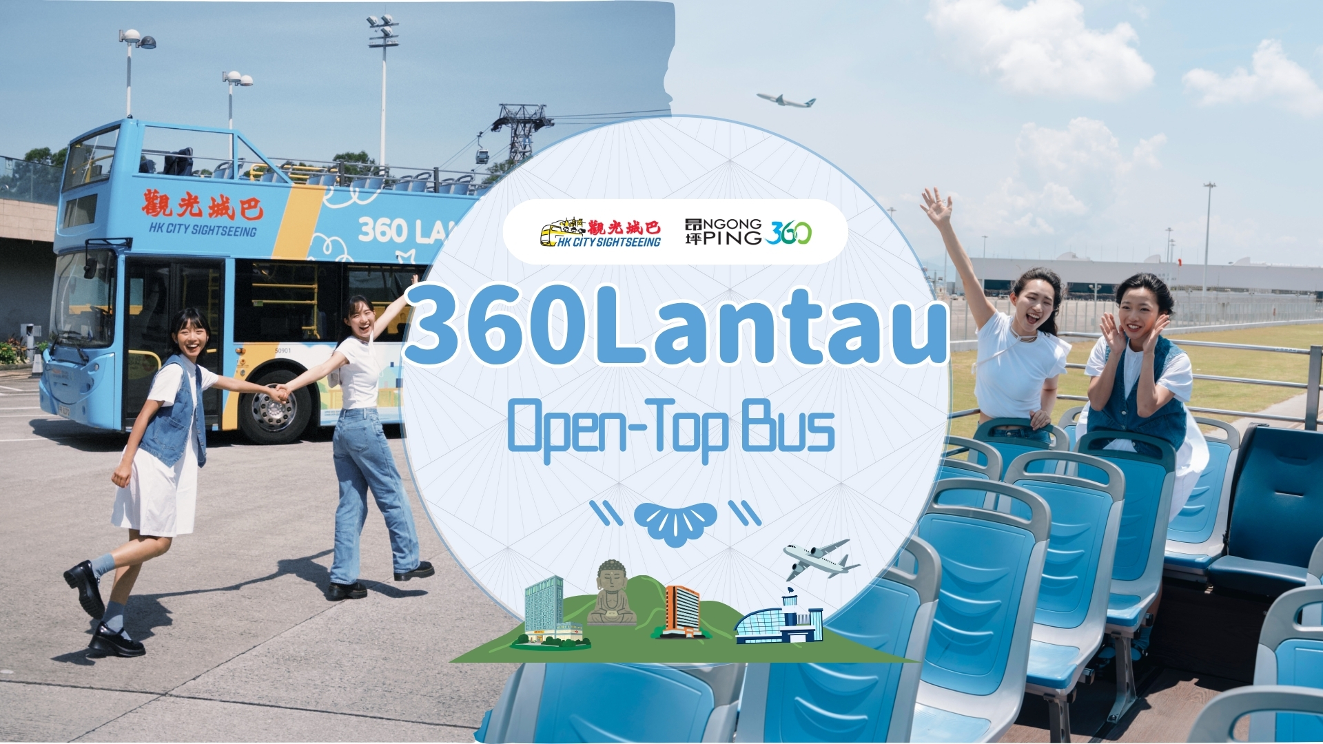 Lantau Citybus 1920X 1080 EN V2