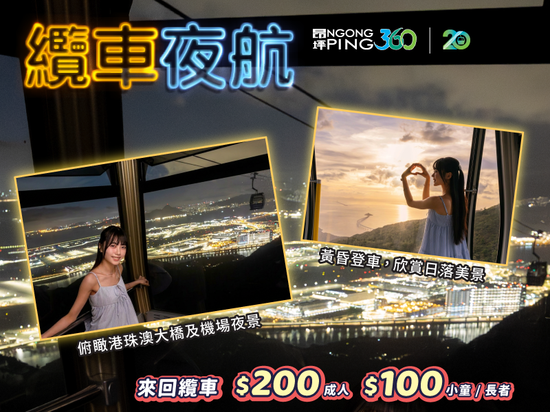 (TC)Night Ride Banner 800X600 V4