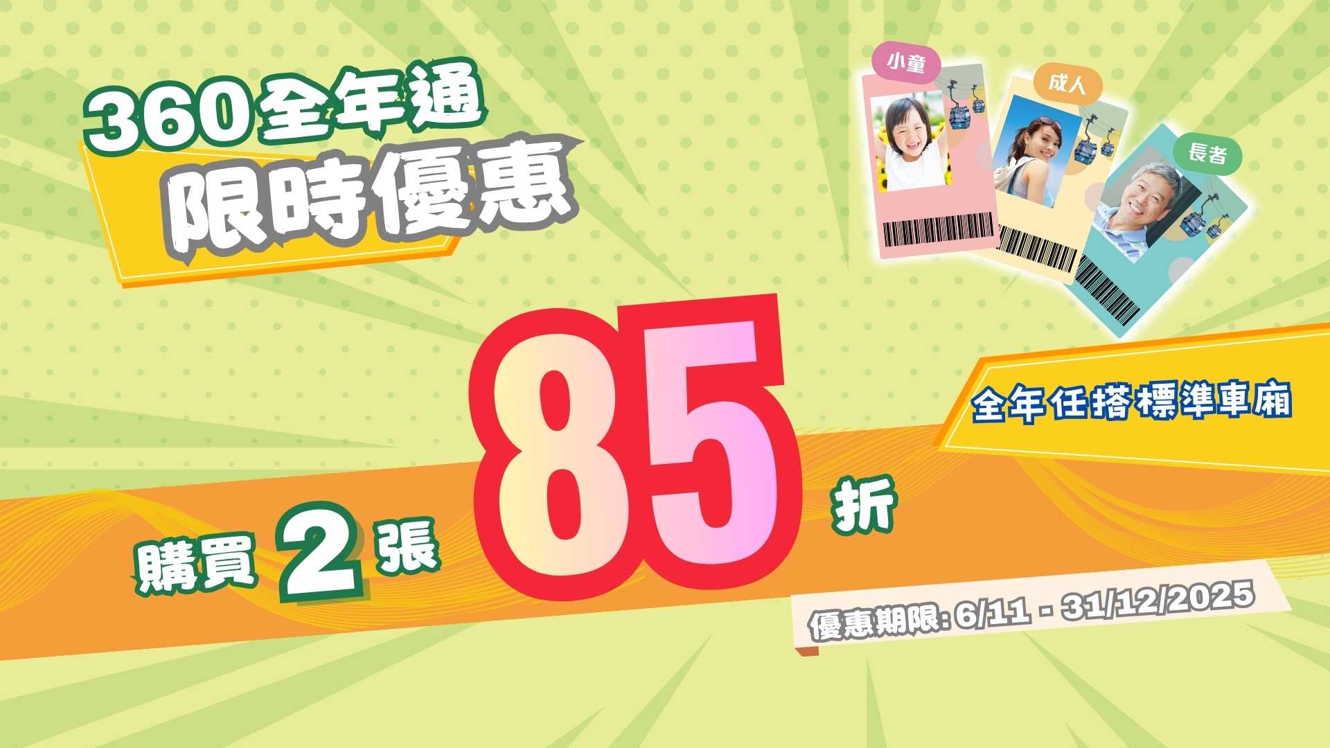 (TC)AP 15% Off 1920X1080 V3