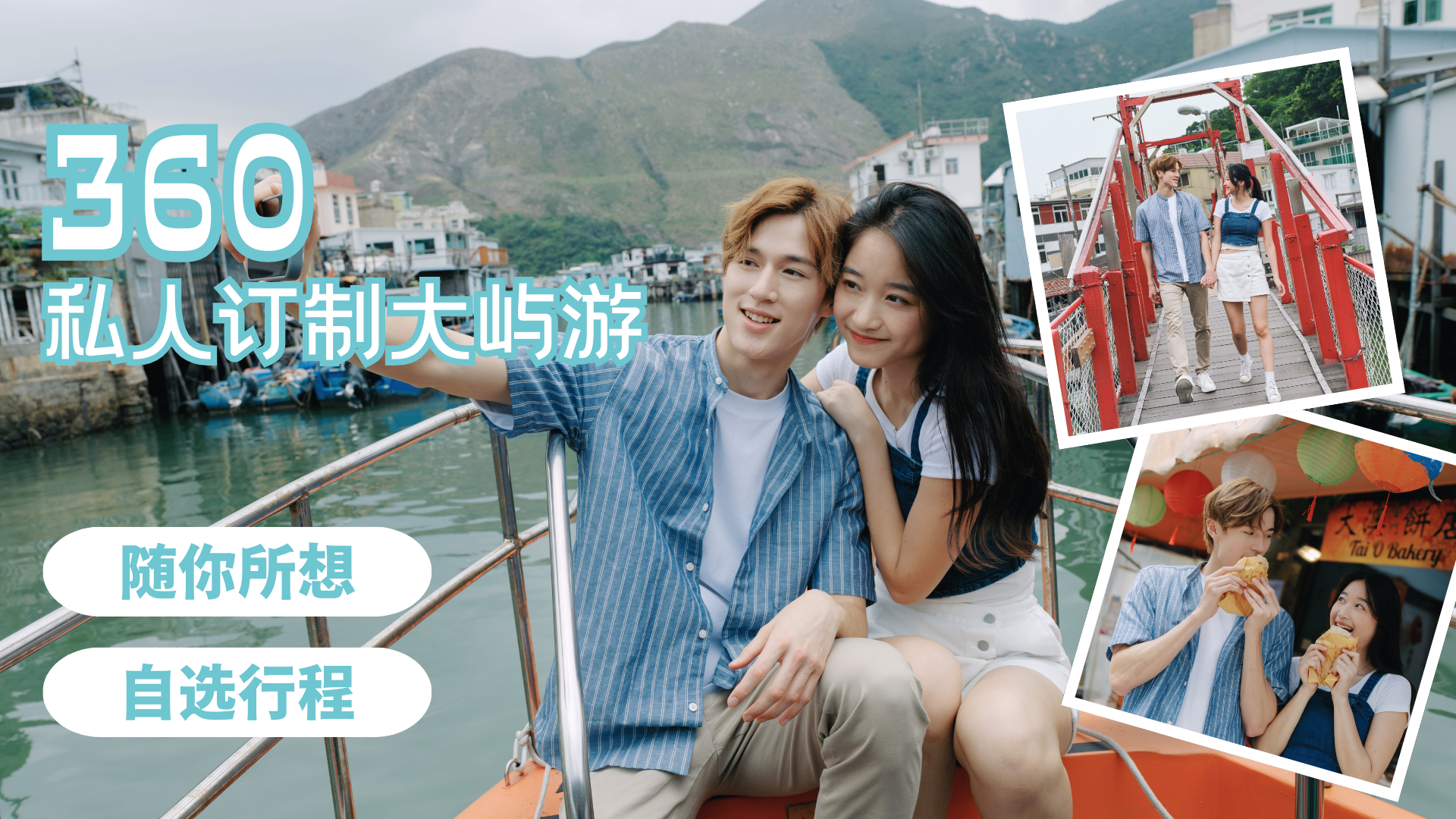 (SC)360 Private Lantau Tour 1920X1080