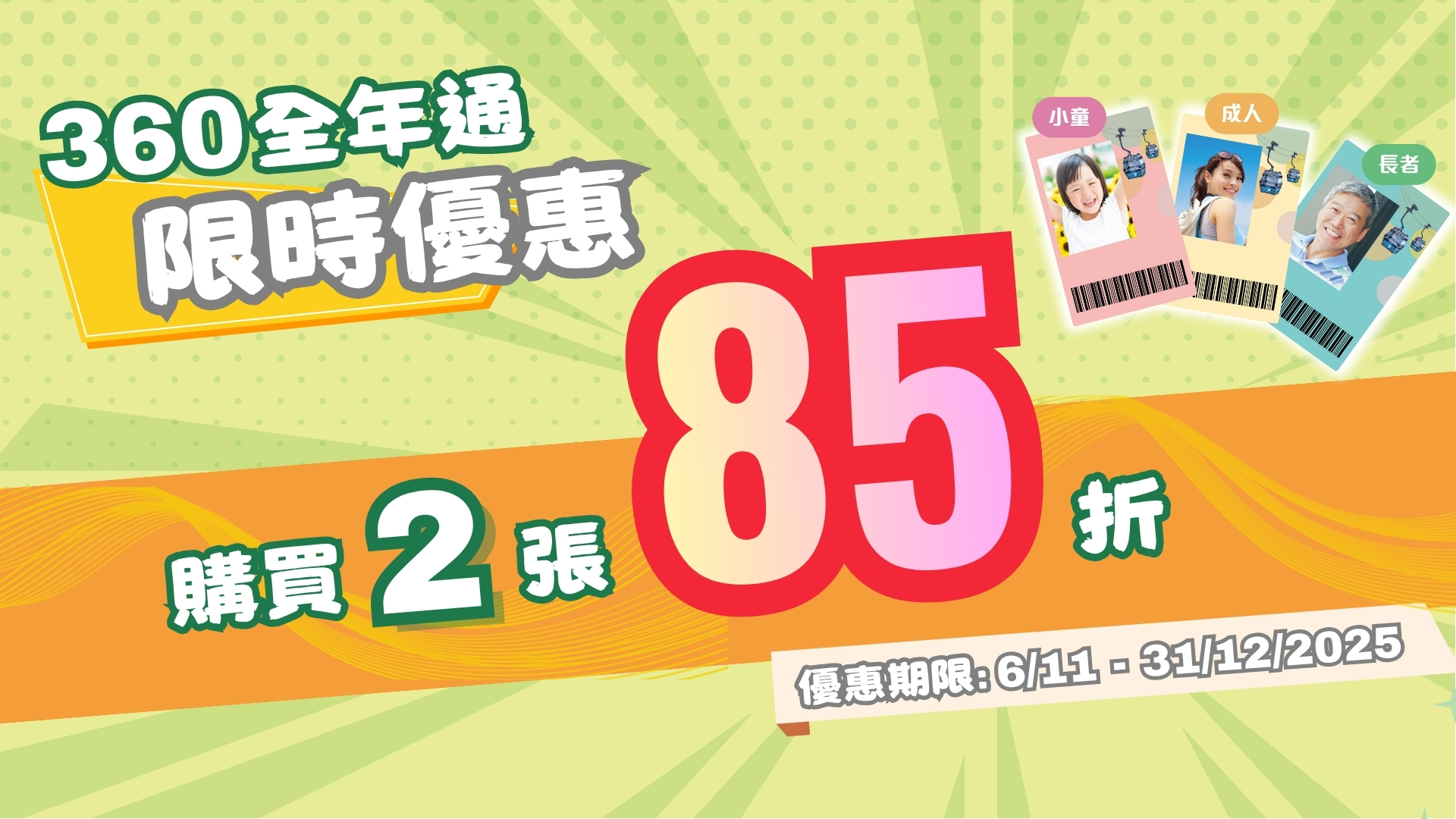 (TC)AP 15% Off 1920X1080