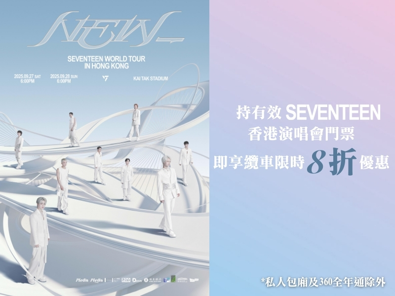(TC)SEVENTEEN 20% Off 800X600